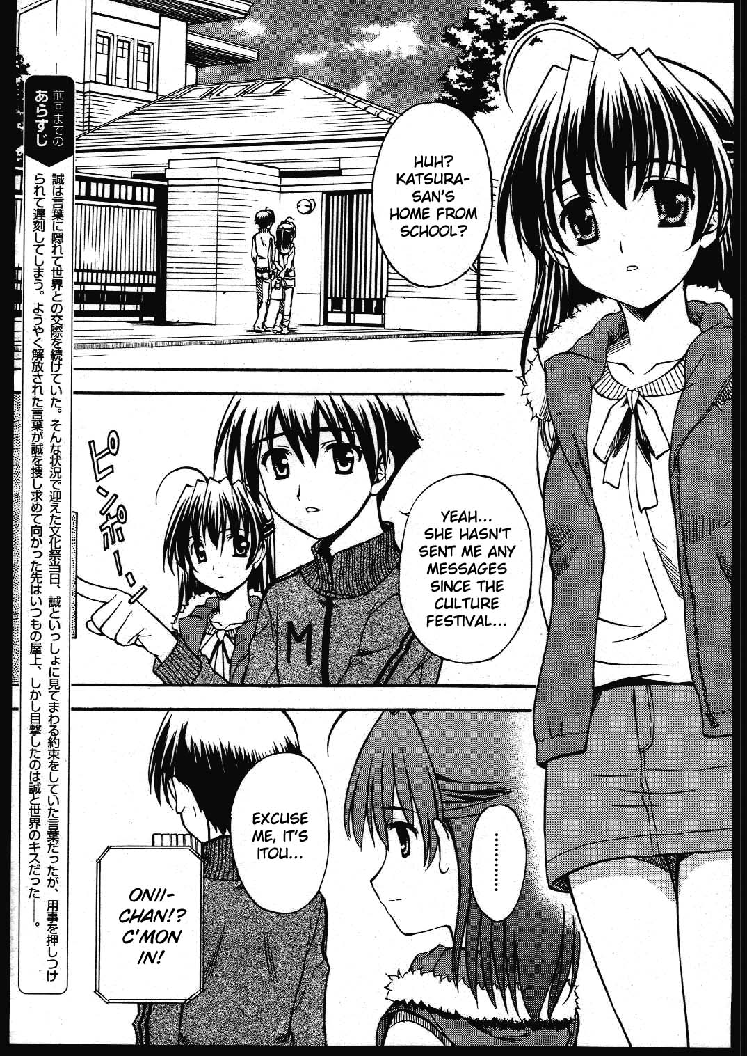 School Days Chapter 11 page 3 - Chapter 11: Twisted Thoughts