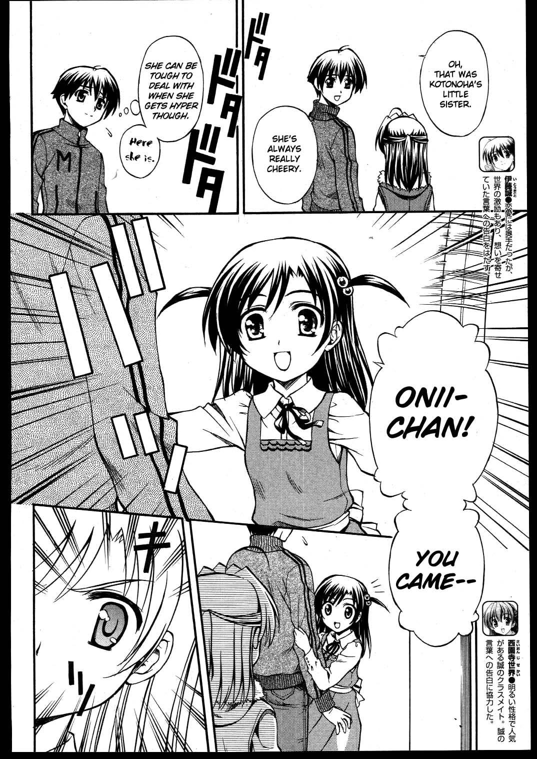 School Days Chapter 11 page 4 - Chapter 11: Twisted Thoughts