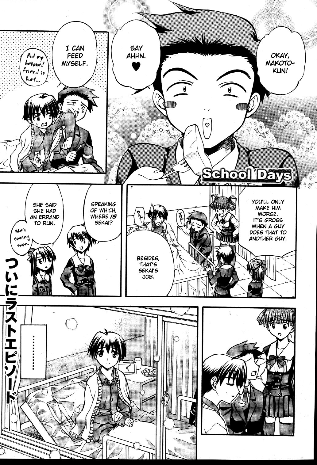 School Days Chapter 12 page 1 - Chapter 12: Sekai and the Couple [END]