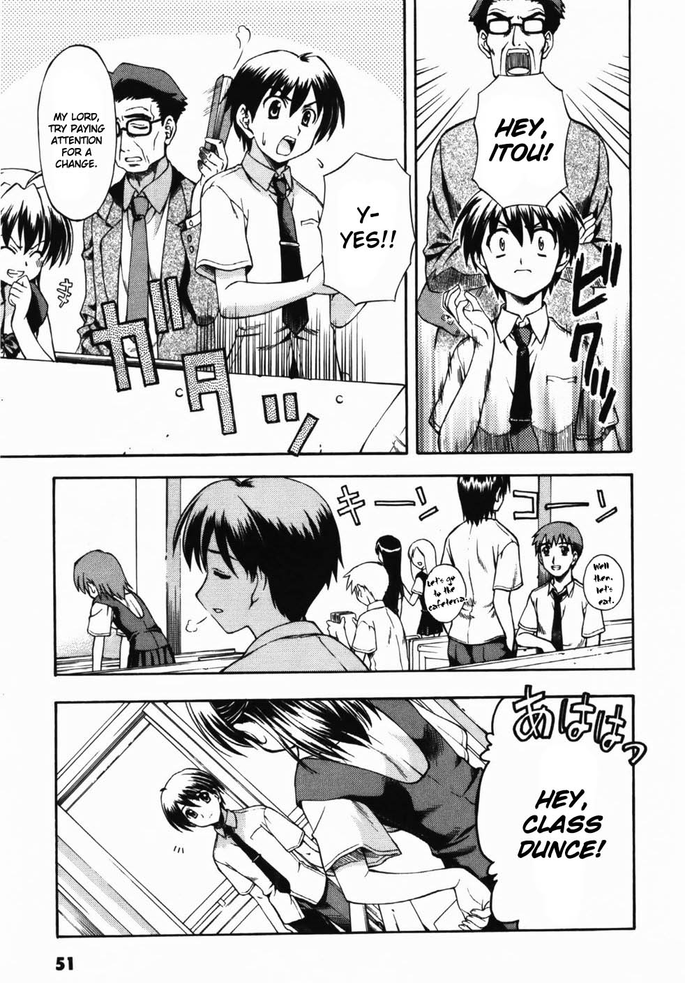 School Days Chapter 2 page 5 - Chapter 2: The Couple's Distance