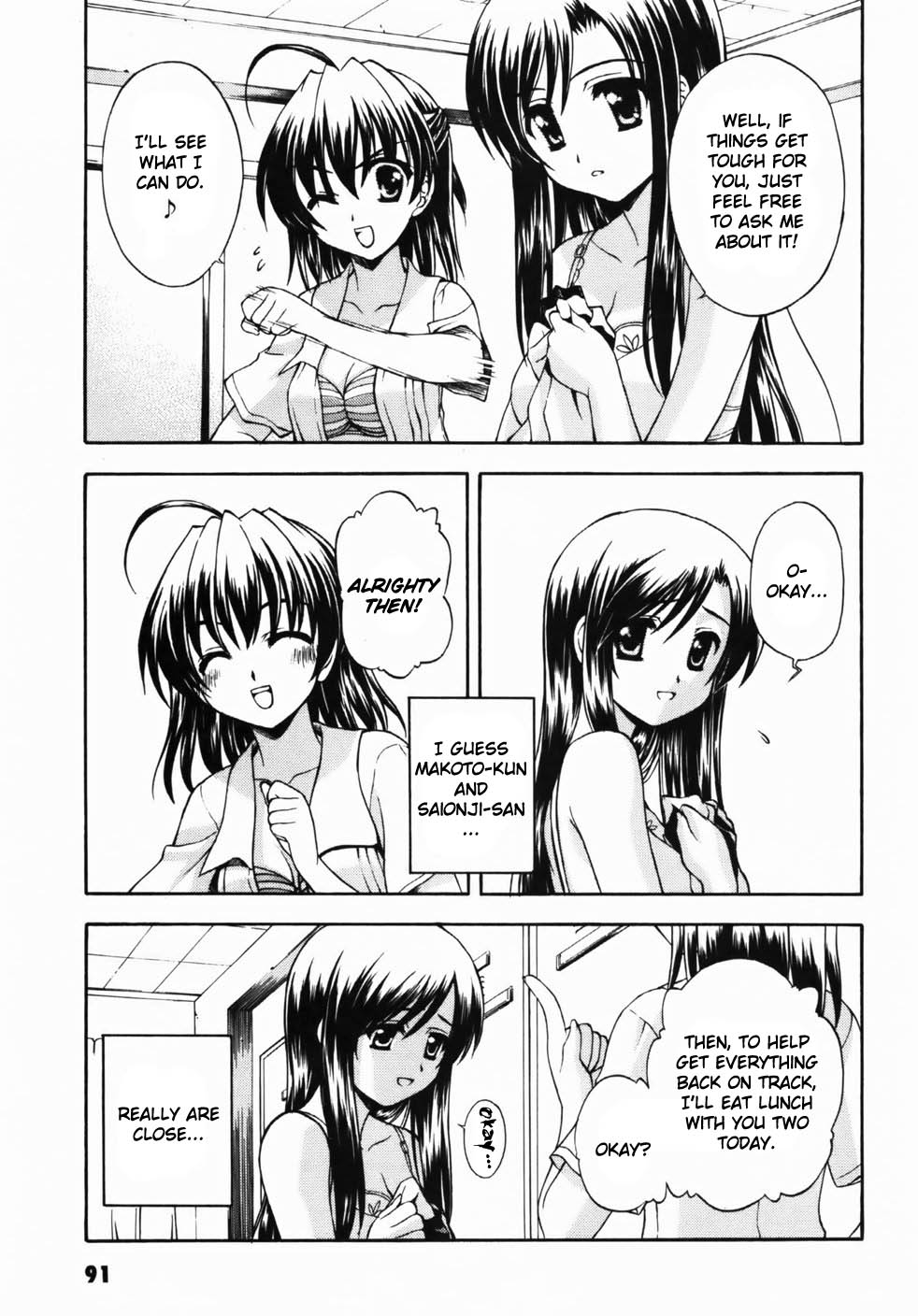 School Days Chapter 3 page 11 - Chapter 3: First Kiss