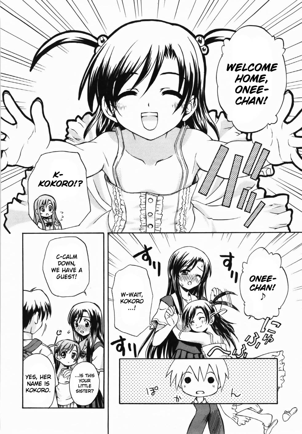 School Days Chapter 3 page 20 - Chapter 3: First Kiss