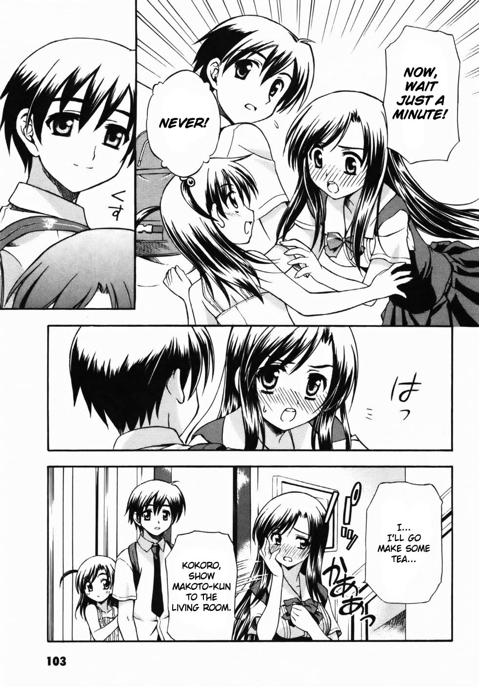 School Days Chapter 3 page 23 - Chapter 3: First Kiss