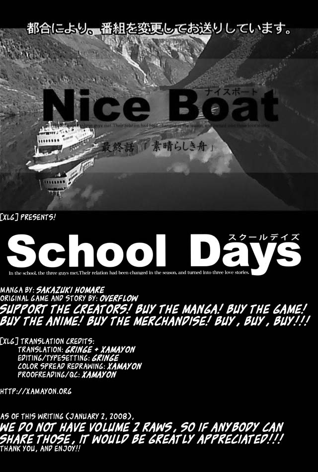 School Days Chapter 3 page 33 - Chapter 3: First Kiss