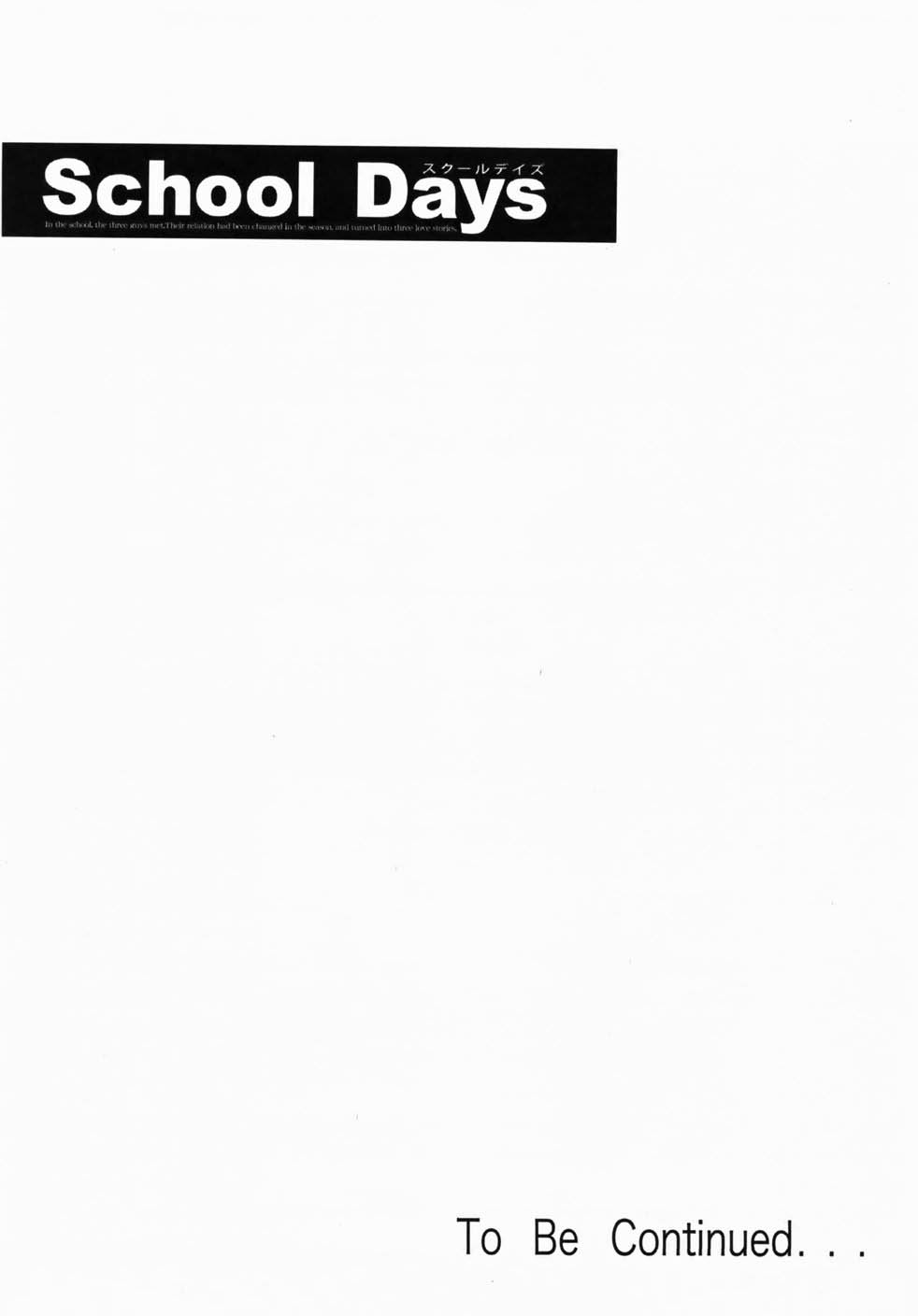 School Days Chapter 5 page 33 - Chapter 5: The Story Begins