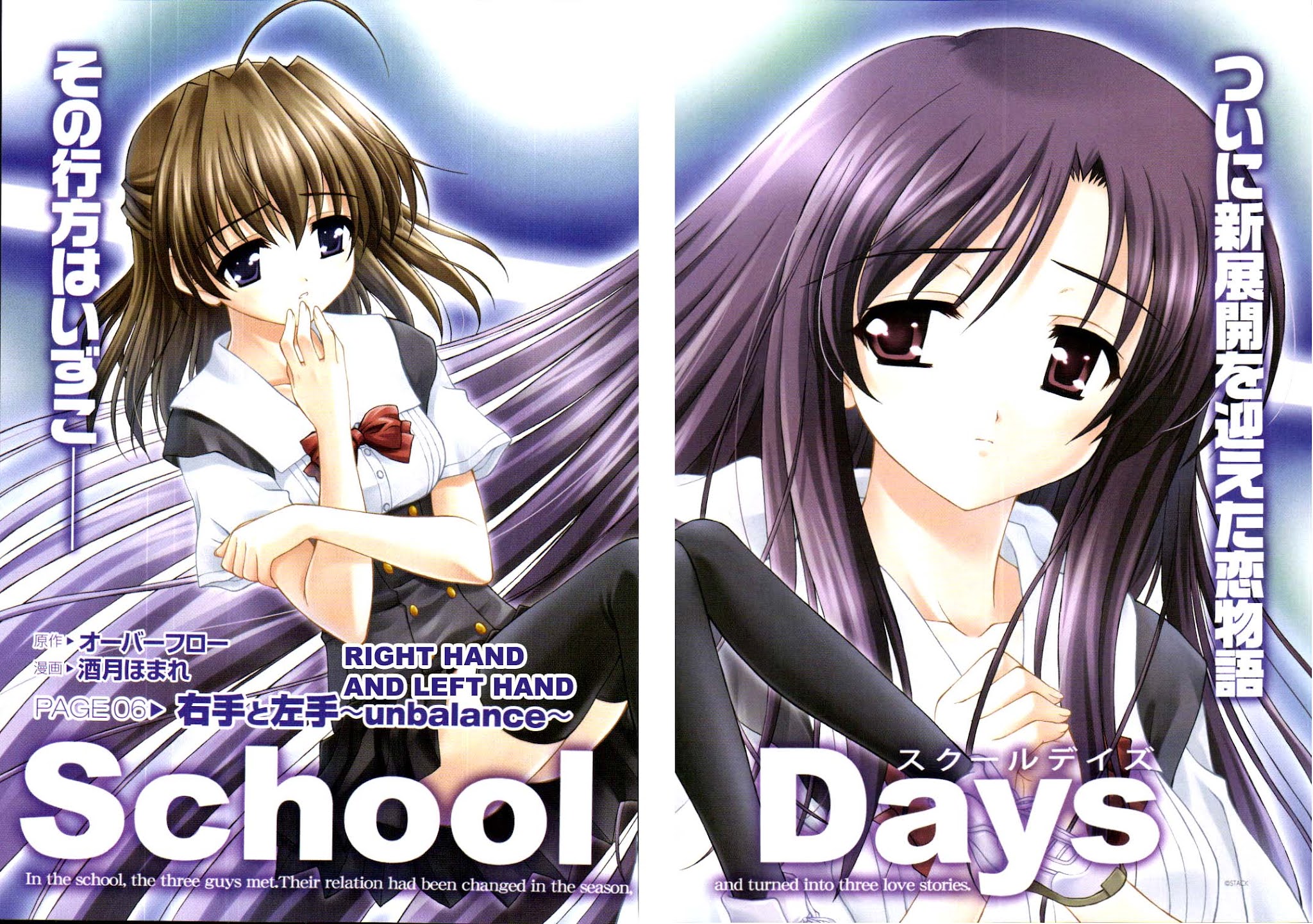 School Days Chapter 6 page 2 - Chapter 6: Right Hand and Left Hand