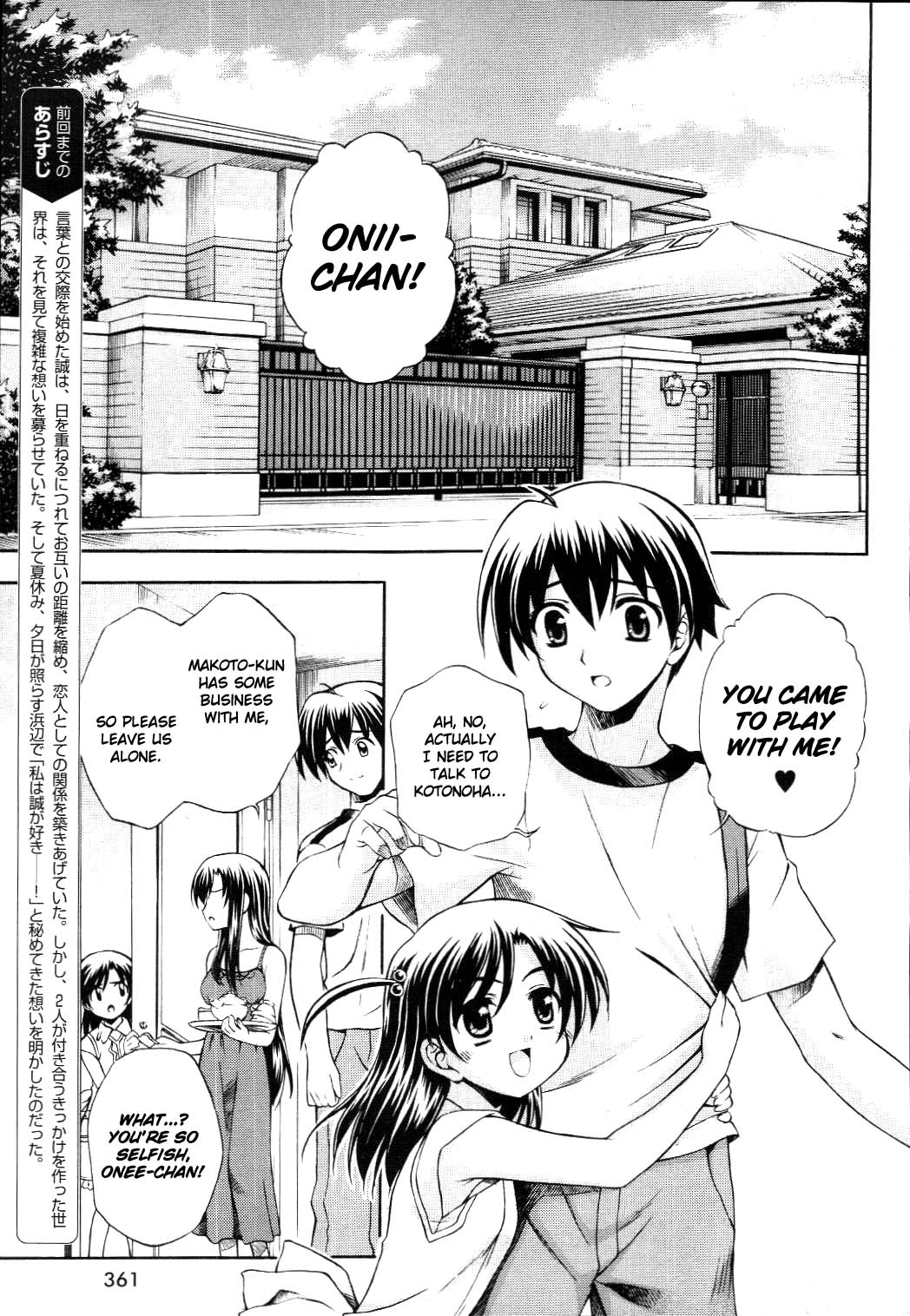 School Days Chapter 6 page 3 - Chapter 6: Right Hand and Left Hand