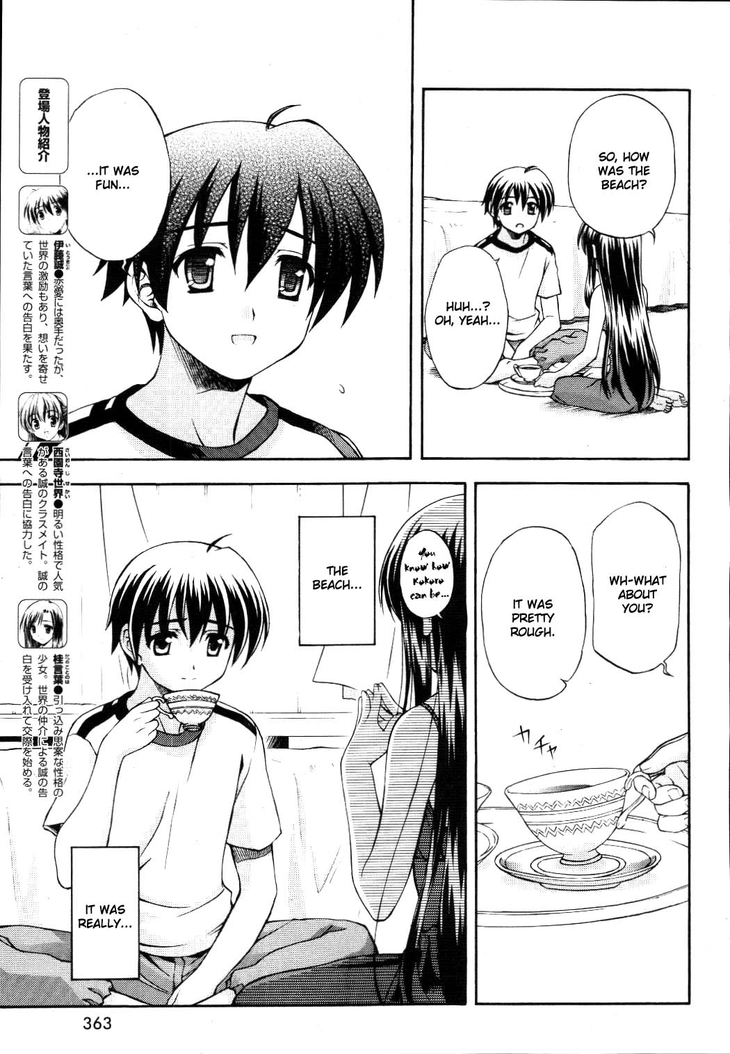 School Days Chapter 6 page 5 - Chapter 6: Right Hand and Left Hand
