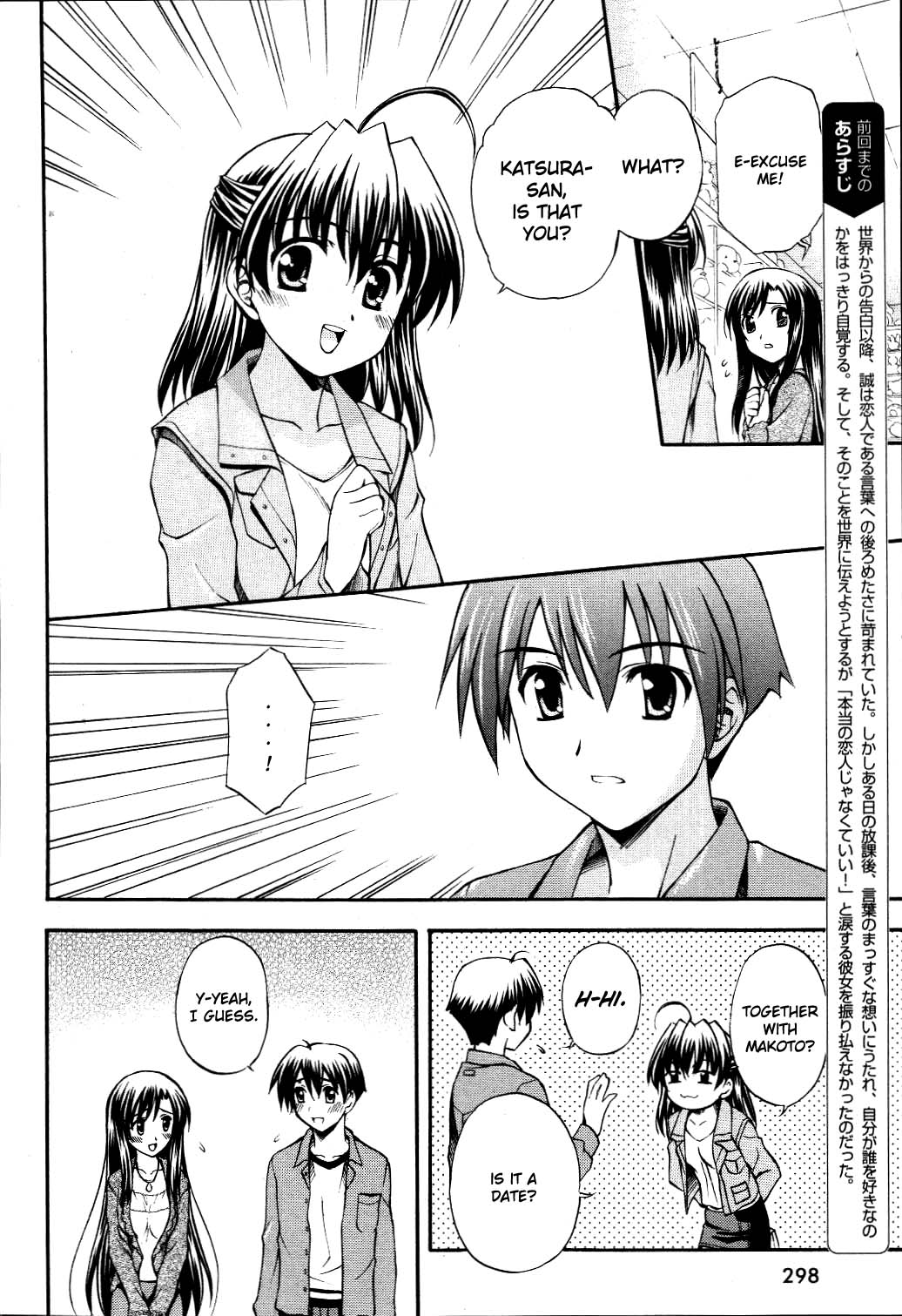 School Days Chapter 9 page 2 - Chapter 9: Mask