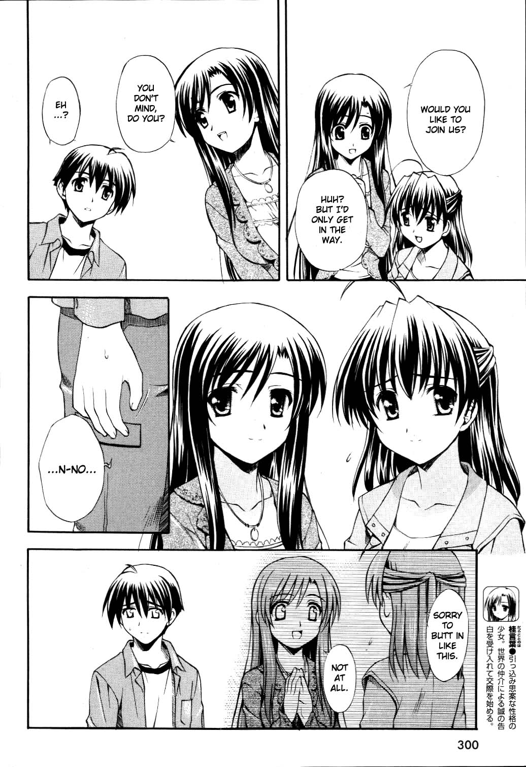 School Days Chapter 9 page 4 - Chapter 9: Mask