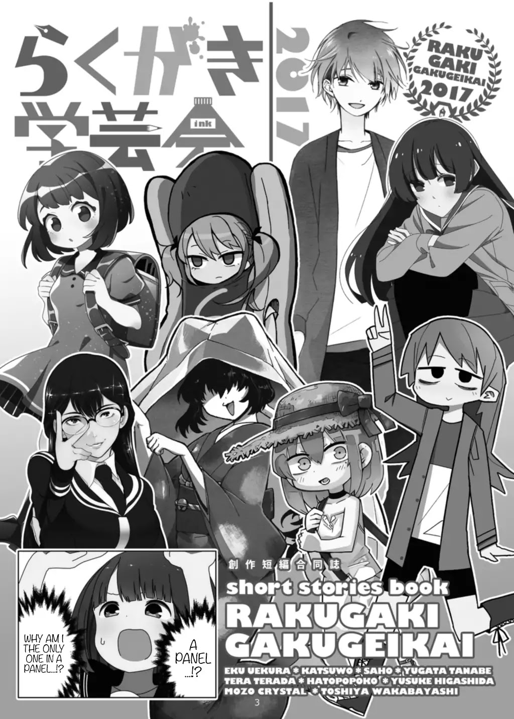 School Doodles Festival 2017 Chapter 1 page 3 - Chapter 1: Sausage Cosplayer (Imitation Crystal)