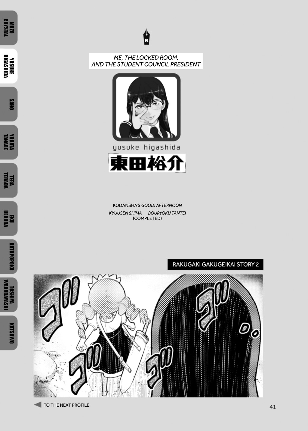 School Doodles Festival 2017 Chapter 2 page 17 - Chapter 2: Me, the Locked Room, and the Student Council President (Higashida Yuusuke)