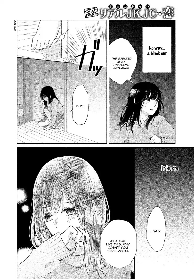 School Girl's Real Love Chapter 0.5 page 12 - Shikametsura ni Kiss - Rukana