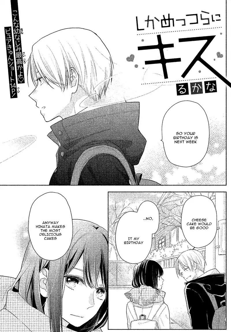 School Girl's Real Love Chapter 0.5 page 5 - Shikametsura ni Kiss - Rukana