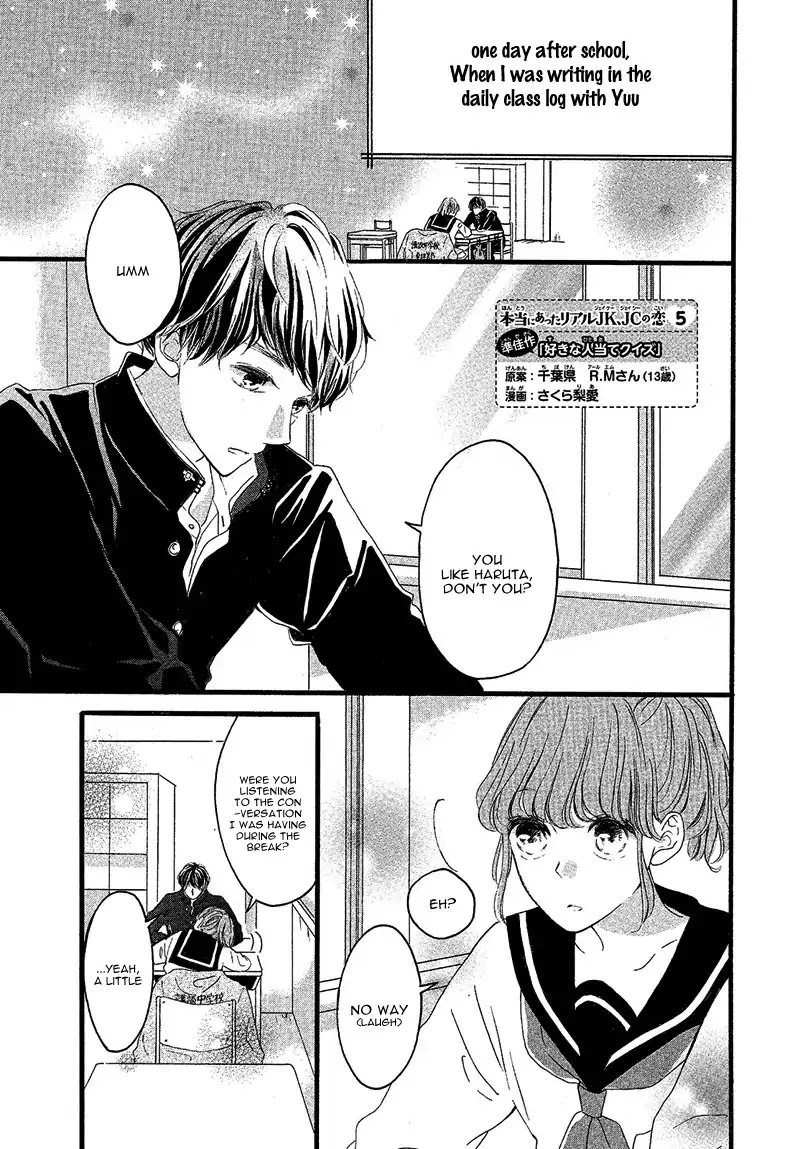 School Girl's Real Love Chapter 0.6 page 5 - Suki na Hito Totte Quiz - Ria Sakura
