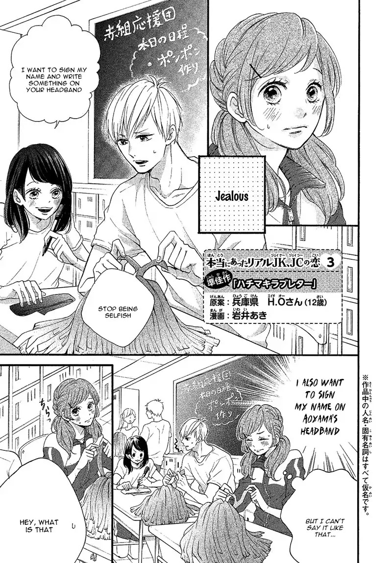 School Girl's Real Love Chapter 0 page 5 - Chapter 0: Hachimaki Love Letter - Aki Iwai