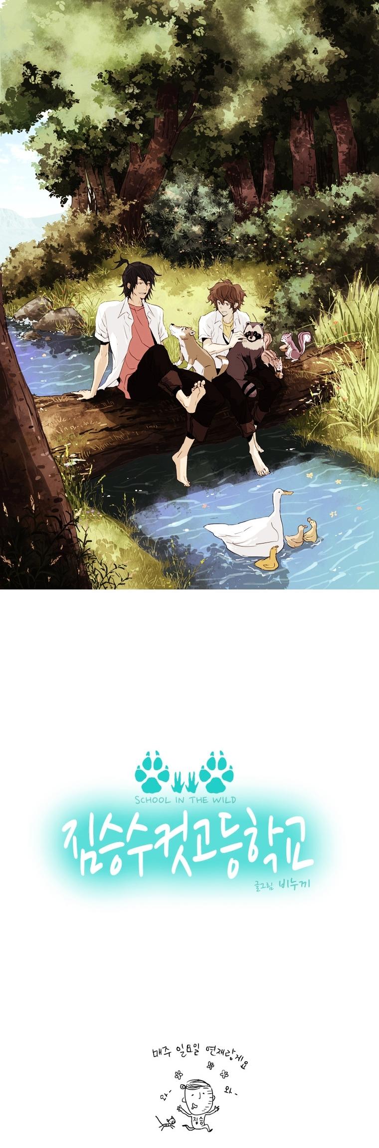 School in the Wild Chapter 0 page 5 - Chapter 0 : Prologue