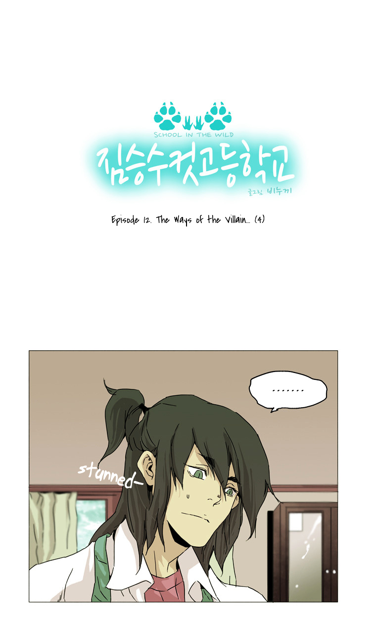 School in the Wild Chapter 12 page 2 - Chapter 12 : The Ways of the Villain...(4)