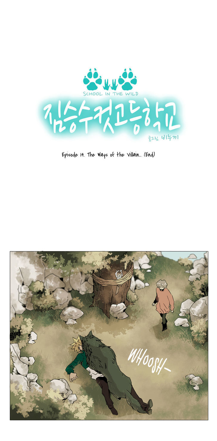 School in the Wild Chapter 14 page 2 - Chapter 14 : The Ways of the Villain...(6)
