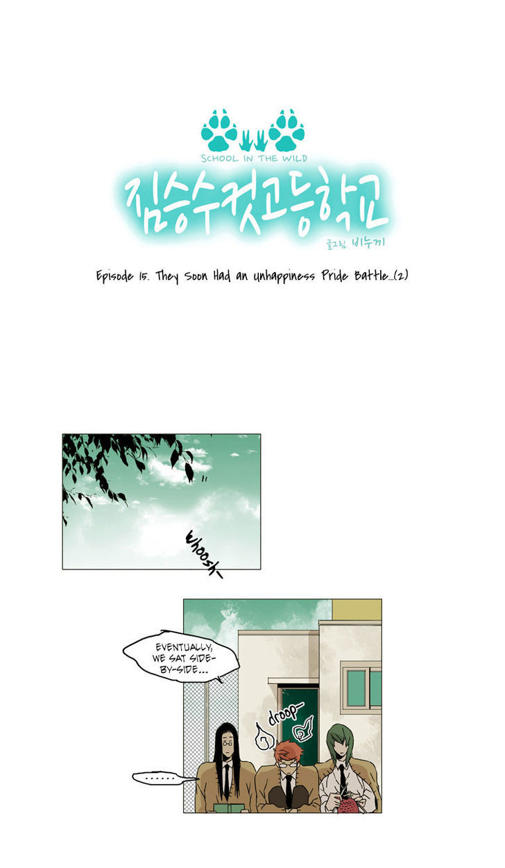 School in the Wild Chapter 16 page 2 - Chapter 16 : They Soon Had an Unhappiness Pride Battle... (2)