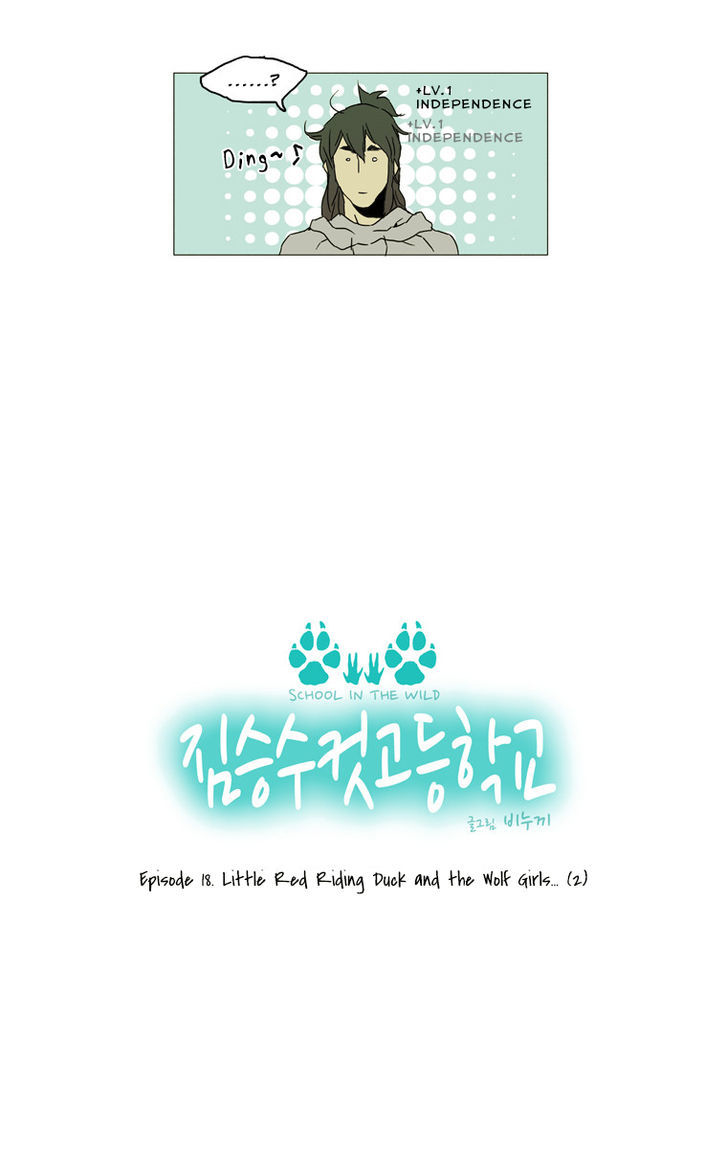 School in the Wild Chapter 18 page 3 - Chapter 18 : Little Red Riding Duck and the Wolf Girls... (2)