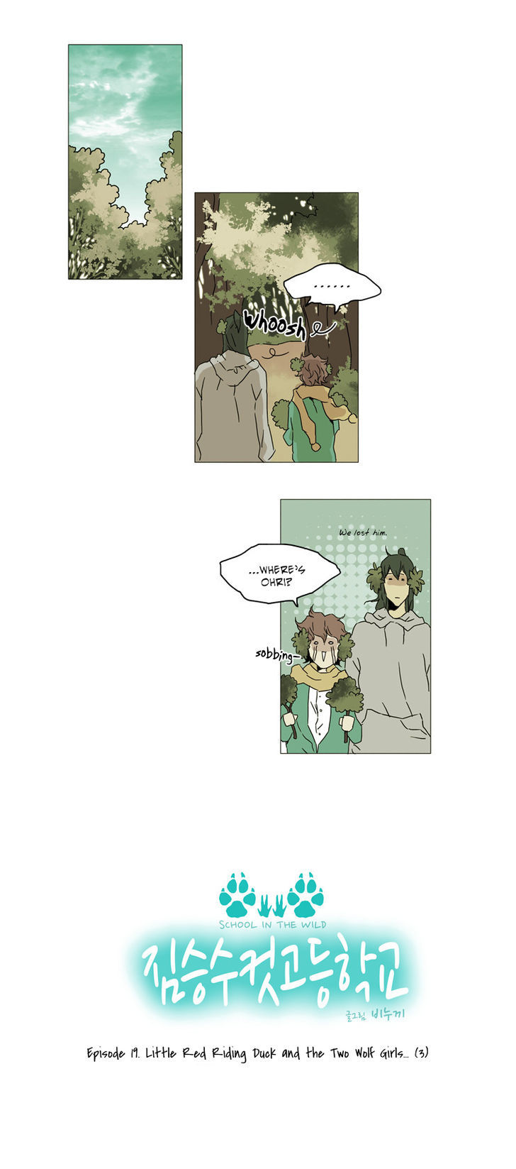 School in the Wild Chapter 19 page 1 - Chapter 19 : Little Red Riding Duck and the Wolf Girls... (3)