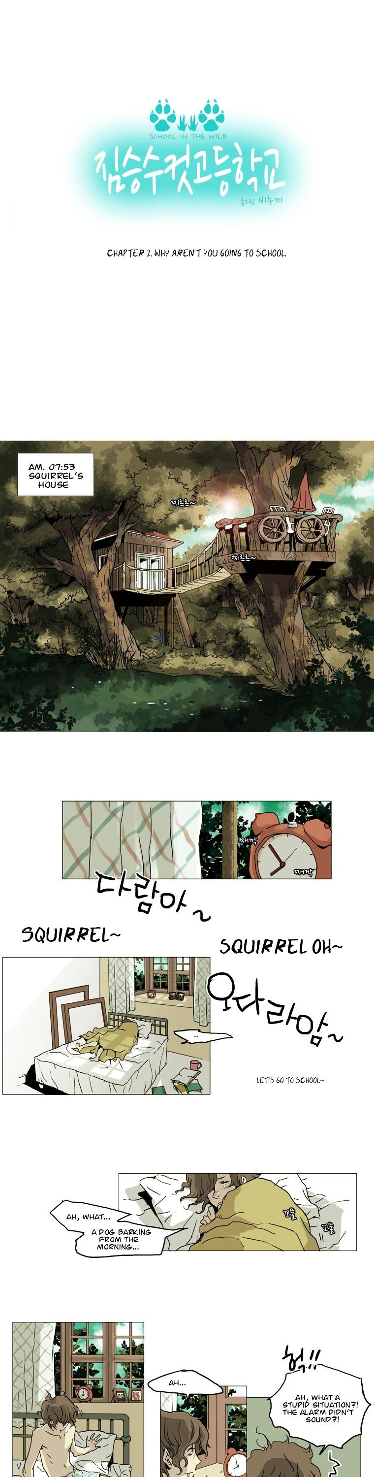 School in the Wild Chapter 2 page 3 - Chapter 2 : Why aren't you going to school