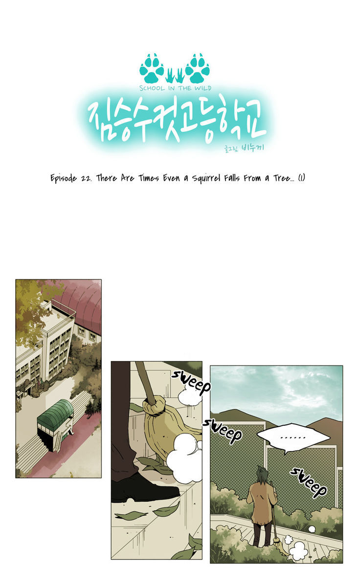 School in the Wild Chapter 22 page 5 - Chapter 22 : There Are Times Even a Squirrel Falls from a Tree... (1)