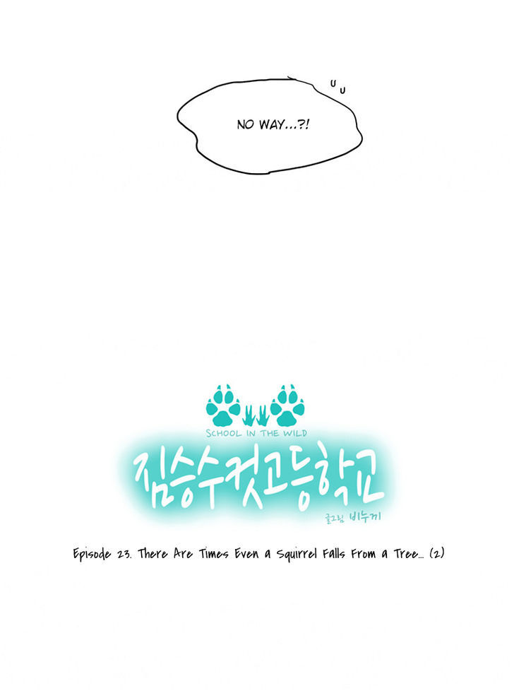 School in the Wild Chapter 23 page 4 - Chapter 23 : There Are Times Even a Squirrel Falls from a Tree... (2)