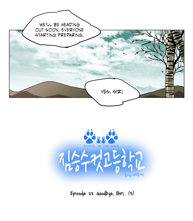 School in the Wild Chapter 28 page 3 - Chapter 28 : Goodbye, Ohri... (3)