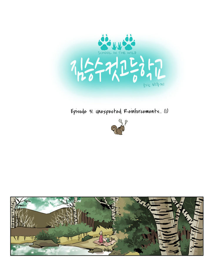 School in the Wild Chapter 31 page 4 - Chapter 31 : Unexpected Reinforcements... (1)