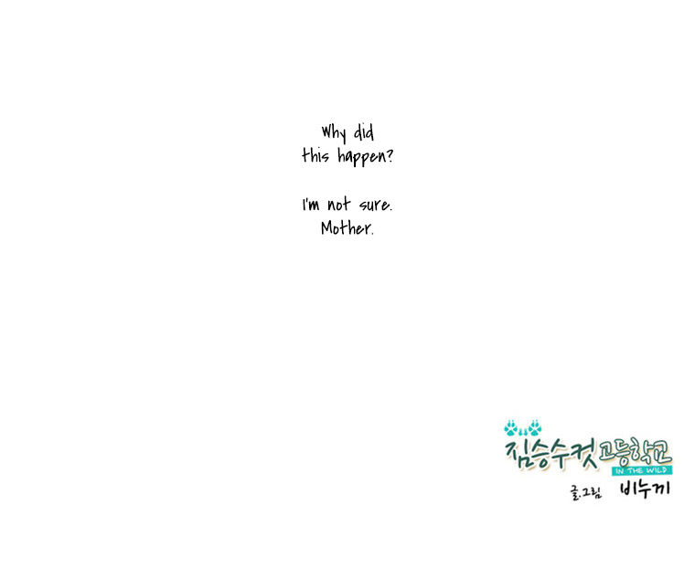 School in the Wild Chapter 36 page 20 - Chapter 36 : Our Springtime Begins... (3)