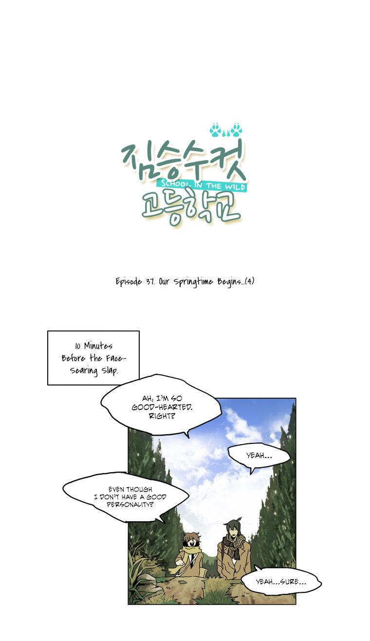 School in the Wild Chapter 37 page 2 - Chapter 37 : Our Springtime Begins... (4)