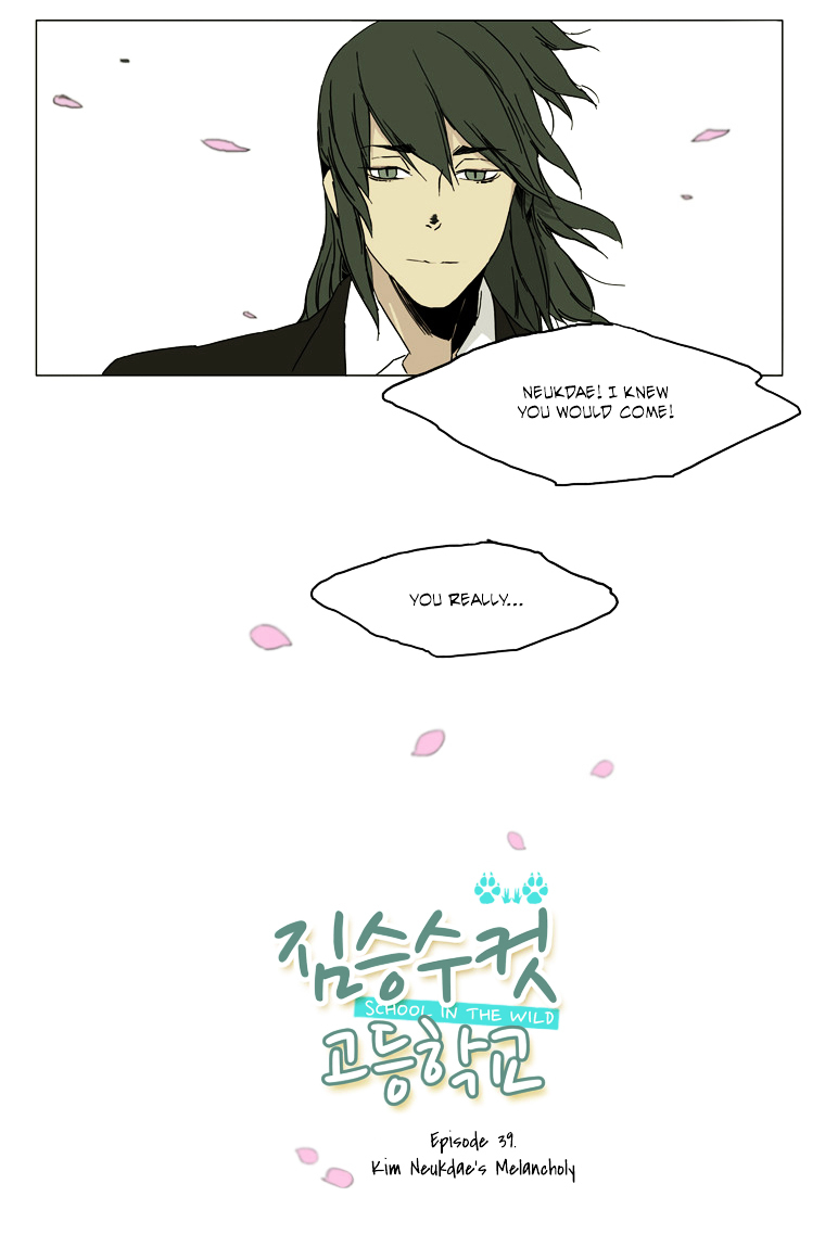 School in the Wild Chapter 39 page 4 - Chapter 39 : Kim Neukdae's Melancholy... (1)