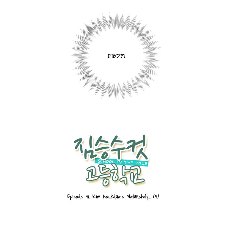 School in the Wild Chapter 41 page 5 - Chapter 41 : Kim Neukdae's Melancholy... (3)