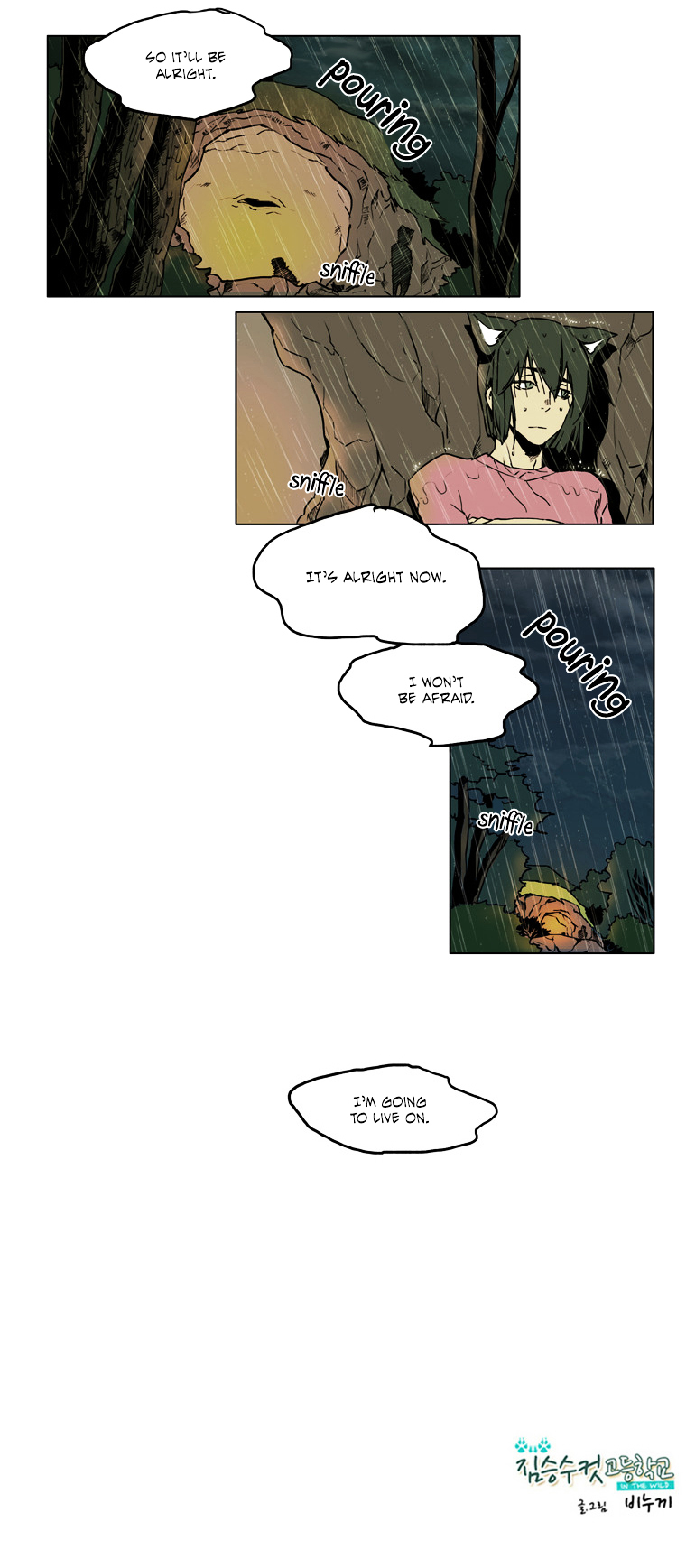 School in the Wild Chapter 42 page 22 - Chapter 42 : Kim Neukdae's Melancholy... (4)