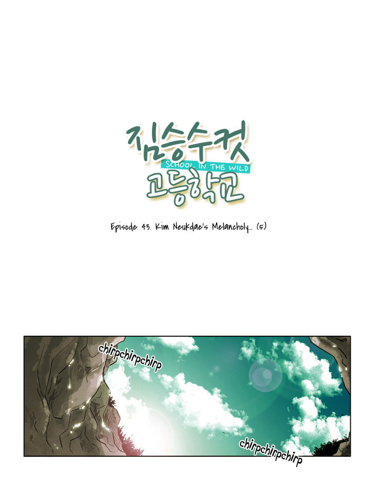 School in the Wild Chapter 43 page 2 - Chapter 43 : Kim Neukdae's Melancholy... (5)