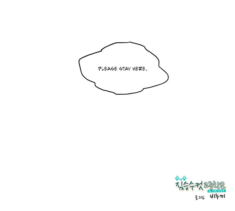 School in the Wild Chapter 44 page 21 - Chapter 44 : Kim Neukdae's Melancholy... (6)