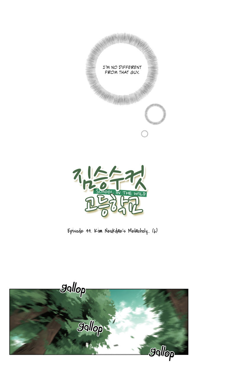 School in the Wild Chapter 44 page 3 - Chapter 44 : Kim Neukdae's Melancholy... (6)