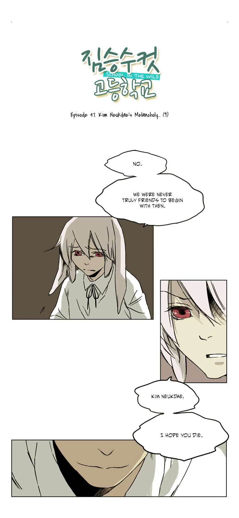 School in the Wild Chapter 47 page 2 - Chapter 47 : Kim Neukdae's Melancholy... (9)