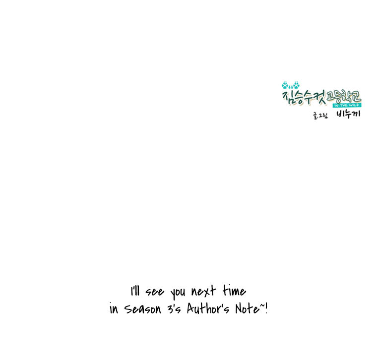 School in the Wild Chapter 49 page 24 - Chapter 49 : Kim Neukdae's Melancholy... (11)