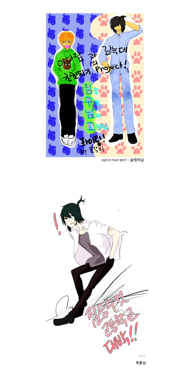 School in the Wild Chapter 8.5 page 20 - Chapter 8.5
