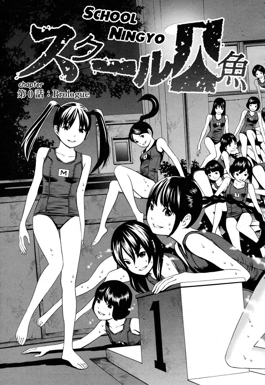 School Ningyo 2 Chapter 0 page 15 - Chapter 0 : Prologue