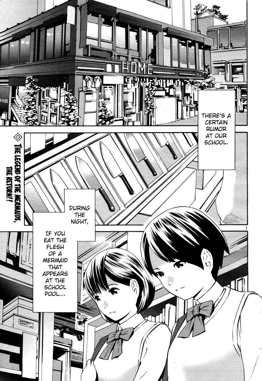 School Ningyo 2 Chapter 1 page 2 - Chapter 1 : The case of Shinobu and Sakura I