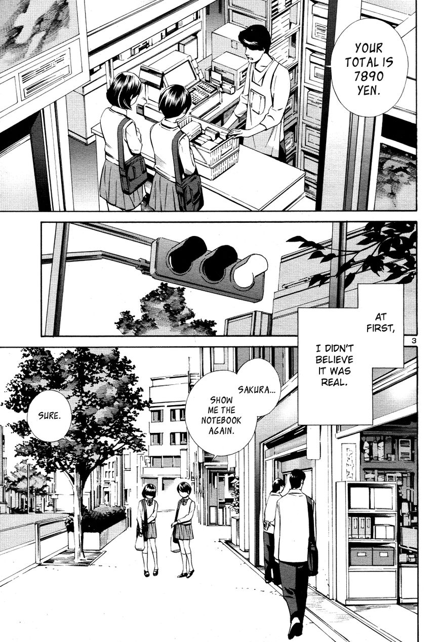 School Ningyo 2 Chapter 1 page 4 - Chapter 1 : The case of Shinobu and Sakura I