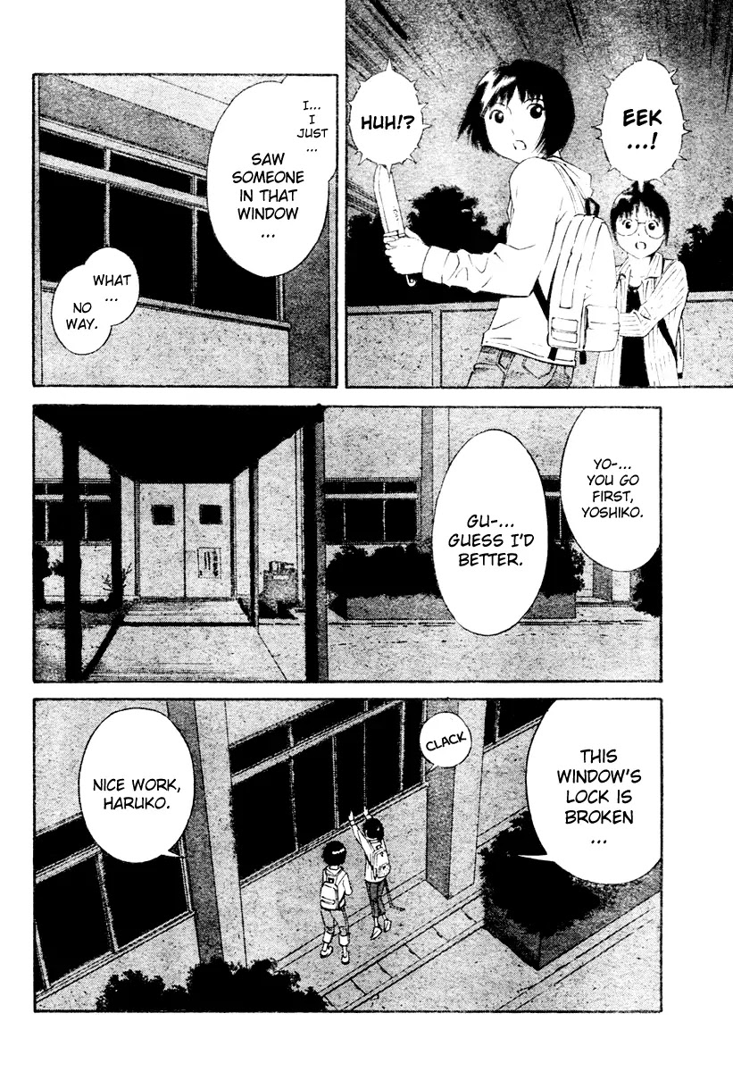 School Ningyo Chapter 1.1 page 17 - Vol.1 Chapter 1: Yoshiko and Haruko's case I