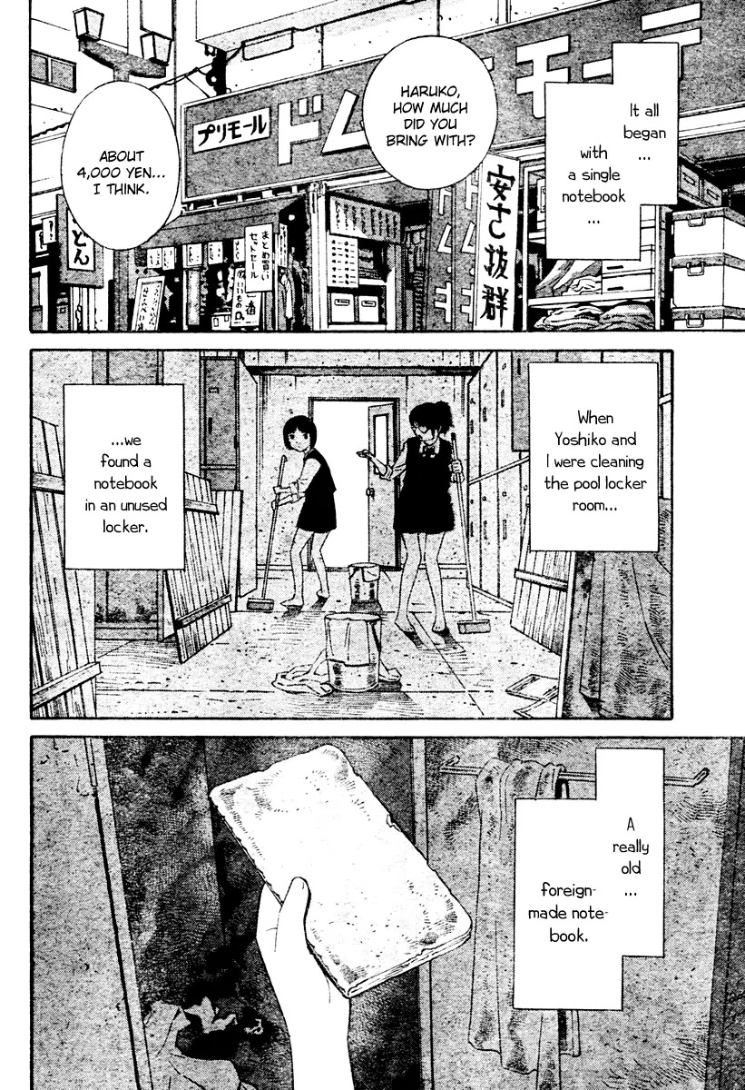 School Ningyo Chapter 1.1 page 3 - Vol.1 Chapter 1: Yoshiko and Haruko's case I