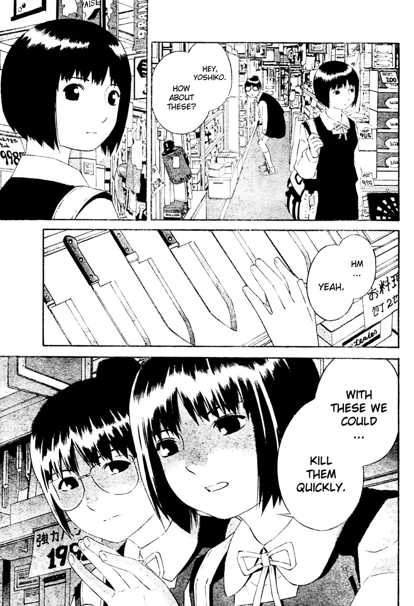 School Ningyo Chapter 1.1 page 4 - Vol.1 Chapter 1: Yoshiko and Haruko's case I