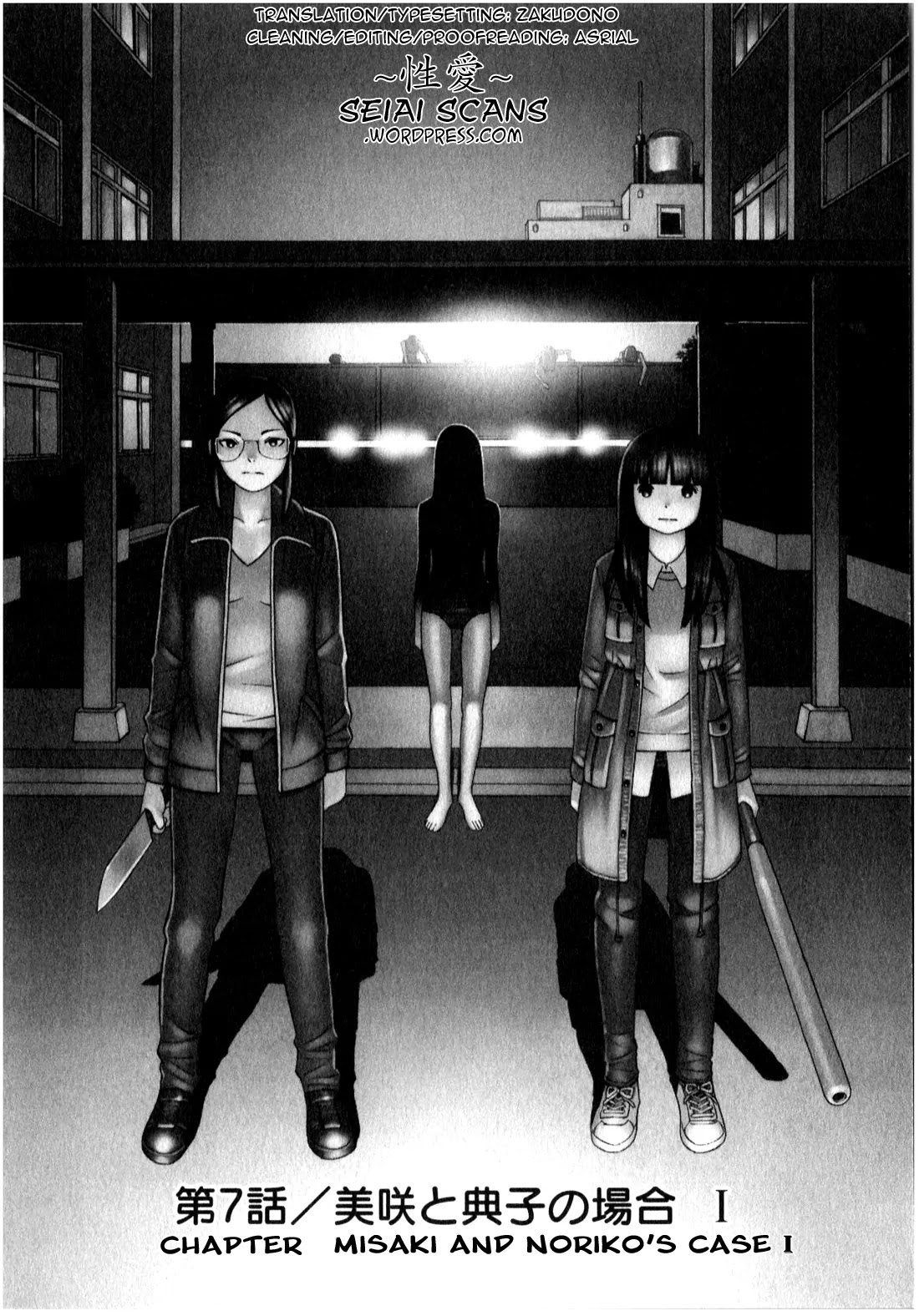 School Ningyo Chapter 1.7 page 1 - Vol.1 Chapter 7: Misaki and Noriko's case I