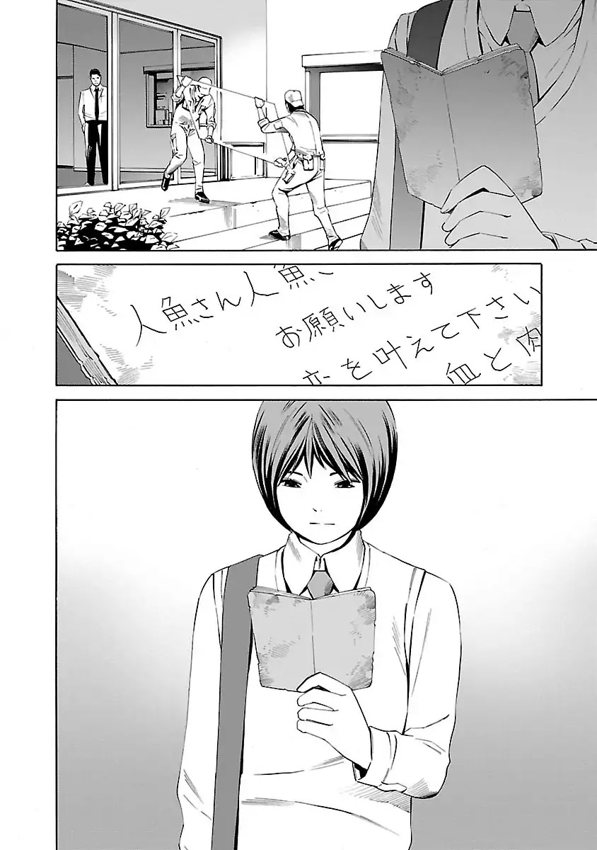 School Ningyo Chapter 3.3 page 8 - Vol.3 Chapter 3: The Case of Shinobu and Shuutarou I